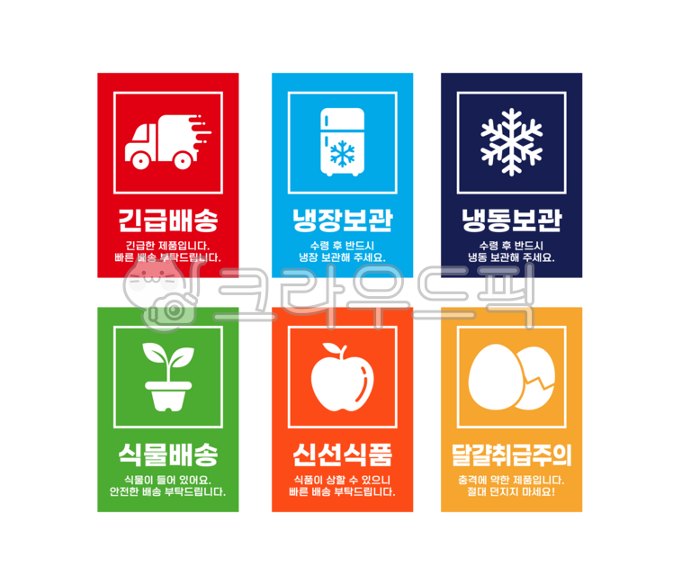 Handle with care,be careful of damage,safe delivery,courier delivery,sticker,label,caution,warning,prohibition,damage,handling,safety,courier,delivery,delivery,emergency delivery,refrigerated storage,frozen storage,plant delivery,fresh 