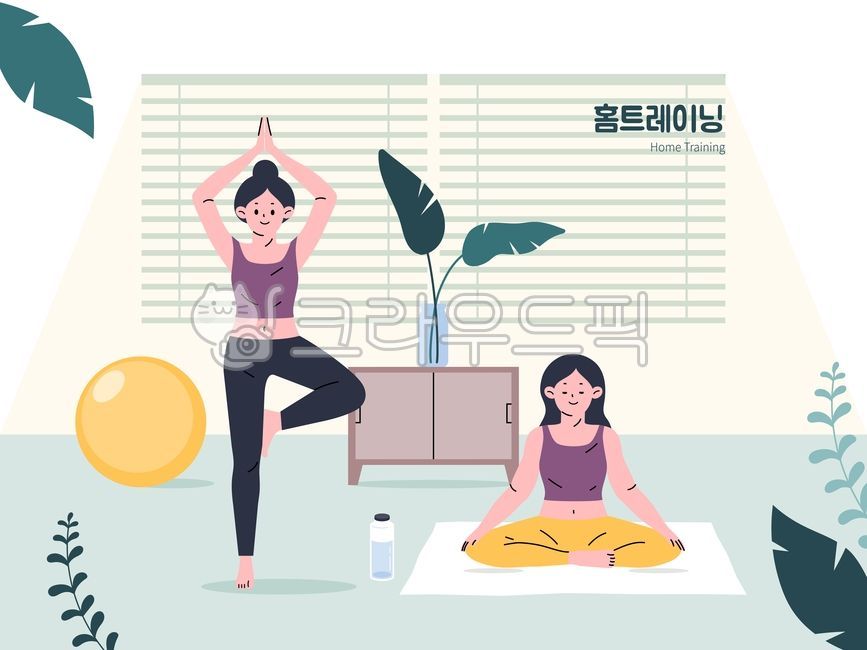 일러스트,사람,여자,여성,캐릭터,사회적거리두기,실내,요가,매트,홈트레이닝,거실,스트레칭,운동,다이어트,피트니스,헬스,생활,필라테스,건강,라이프,자세,활동,짐볼,창문,가구,식물,물,건강,헬스웨어,헬스케어,healthware,health care,그래픽,일러스트레이션,graphic,illustration