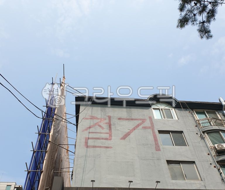 redevelopment,Villa,construction,Demolition,construct,destruction