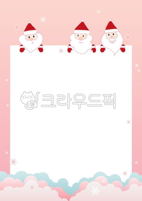 산타,산타할아버지,빨간모자,수염,빨간장갑,크리스마스,성탄절,12월25일,12월,기념일,휴일,겨울,연말,인사,연하장,엽서,일러스트,드로잉,손그림,소스,프레임,틀,편지,편지지,메모지,테두리,바탕,배경,템플릿,꾸밈소스,이벤트,배너,백그라운드,가정통신문,유치원,어린이집,보육원,공지,공지사항,알림,게시판,안내문,안내장,알림장,우편,카드,그래픽,일러스트레이션,디자인,장식,데코,데코레이션,a4사이즈,구름,눈결정,눈,눈송이,분홍색,크리스마스일러스트공모전,메리크리스마스,성탄절,merry christmas,그래픽,일러스트레이션,graphic,illustration