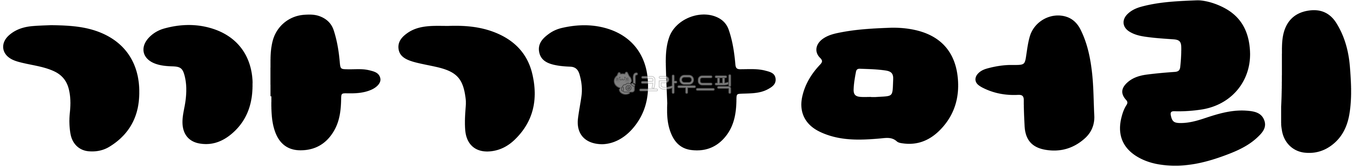 까까,까까머리,머리,미용실,미용,캘리,한글
