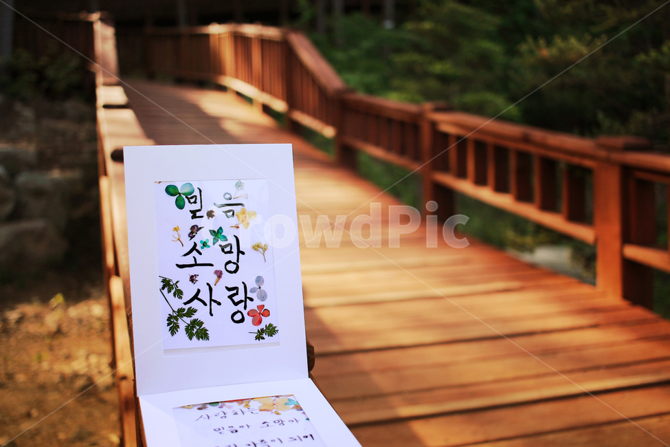 믿음소망사랑,태교,엽서,편지,숲,postcard,post,믿음,소망,사랑,기독교,종교,숲태교,힐링,마음,종교,신앙,religion,belief,faith,예술,art