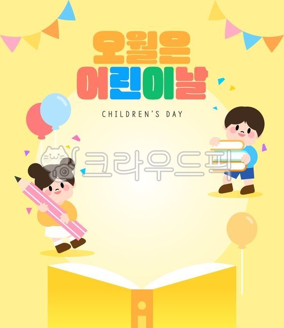 note,In May,book,boys,spring,joy,children,friend,Gratitude Month,season,Pollen,event,balloon,pleasure,Anniversary,pencil,girl,congrats,stay,kindergarden,cuteness,illustration,Childrens Day,frame,child