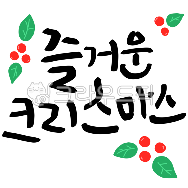 Christmas,Christmas Day,Christmas Calligraphy,Christmas Calligraphy,Merry Christmas