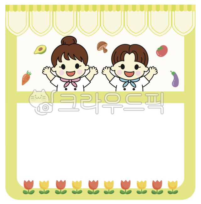 요리,쿠킹,요리테두리,요리사,쿠킹테두리,요리수업,요리안내,요리시간,메뉴판,레시피안내,꽃테두리,상점테두리,가게테두리,상점,가게,매장,가랜드테두리,테두리,테두리일러스트,게시판,안내장,공지사항,가정통신문,편지,편지지,카드,가랜드,가랜드일러스트,야채일러스트,가지,토마토,당근,버섯,아보카도,어린이,어린이일러스트,어린이캐릭터,요리사어린이,어린이요리사,어린이집,유치원,꽃,꽃일러스트,튤립,튜울립,cook,cooking,chef,kids,children,childrenillust,childrencharacter,vegs,vegetable,vegetableillust,avocado,tomato,mushroom,eggplant,carrot,frame,frameillust,kindergarten,school,garland,garlandillust,letter,card,tulip,flower,flowerillust