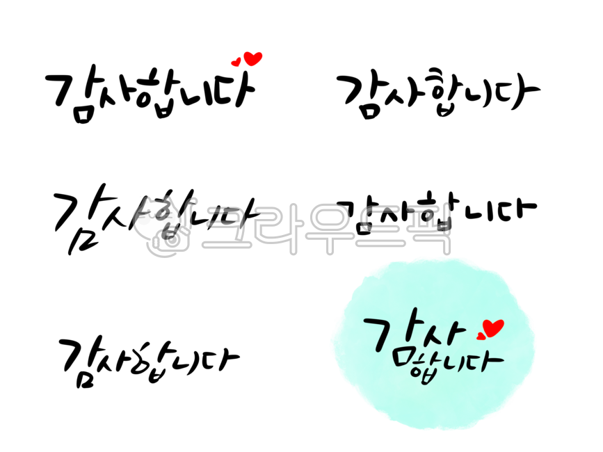 Callie,Phrases,greeting,handwriting,sticker,cursive,calligraphy stationery,thank you,take notes,script,heart,thanks,writing,Thanks,text,digital calli,calligraphy,conversation