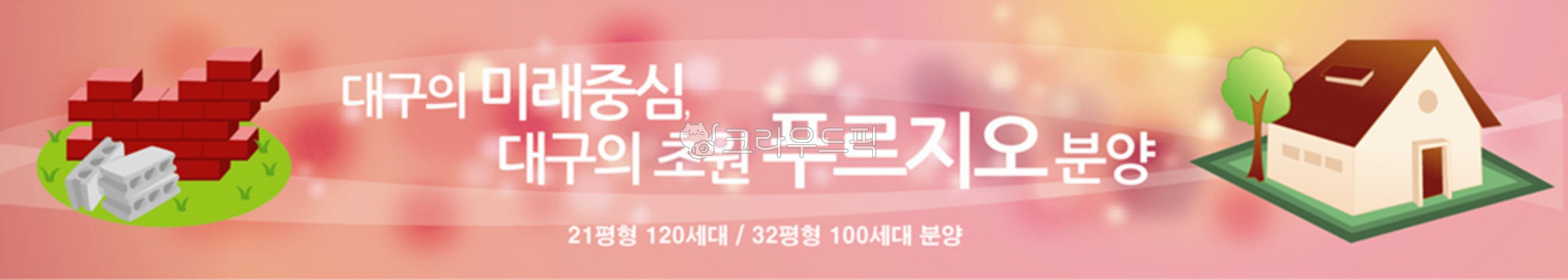 horizontal placard,image,horizontal banner,image source,banner,construct,parcel out,house,Construction sales,painting,width,illustration,placard