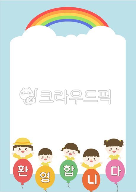 study,education,Notice background,Family correspondence illustration,rainbow letter,Childrens Design Source,Young kid,memo,background paper,family communication,illusion,cloud,spring,pastel,note paper,light blue stationery,light blue note,Flat illustratio