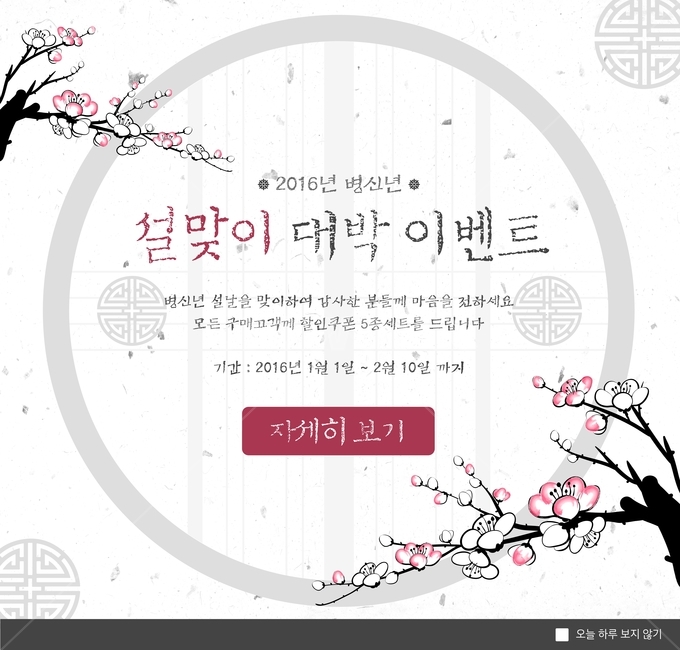 한지,설날,구정,명절,문양,이벤트,프레임,꽃,꽃잎,매화,매화나무,나무,신년,봄,홍매화,수묵화,사군자,동양,전통,한국,한국전통,한국문화,korean traditional,korean culture,축제,행사,festival,carnival,event,그래픽,일러스트레이션,graphic,illustration