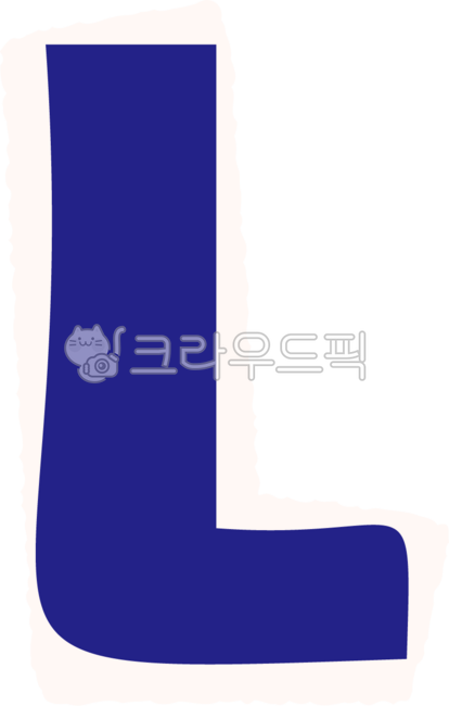 알파벳,alphabet,알파벳글자,대문자,영어대문자,파스텔문자,영어글자,알파벳글씨,영어교재,글자놀이,어린이교재,영어공부,빈티지글자,빈티지,알파벳png