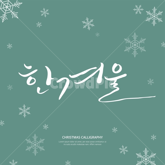 Callie,pen writing,handwriting,winter,calligraphy