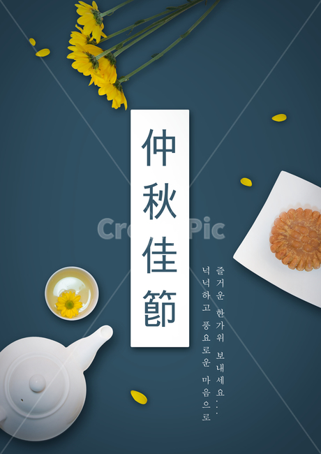 국화,국화차,꽃,차잔,약과,가을,전통,명절,추석,한가위,중추절,한국전통,한국문화,korean traditional,korean culture,음식,식재료,요리,food,cook,meal,dishes,food reserves,한식,한국음식,한국요리,korean food,korean dishes,korean meal,korean cook,그래픽,일러스트레이션,graphic,illustration