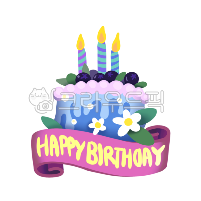 typography,Decorating a diary,happy,Good Note,sauce,happy birthday card,cake,drawing,text,hand drawing,handwriting,Anniversary,Dakku,Good Note Sticker,letter,happy birthday,birthday sticker,calligraphy,party,card,birthday,to make,Callie,adornment,300dpi,h