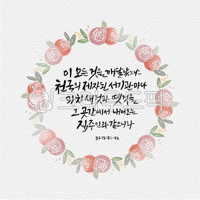 rose illustration,Callie,student,Bible,church,words,Rose,good bible verses,heaven,ma135152,scribe,House owner,bible verse,flower illustration,flower wreath,Matthew,illustration,rose,scripture,lease,lumberroom,leafless,calligraphy