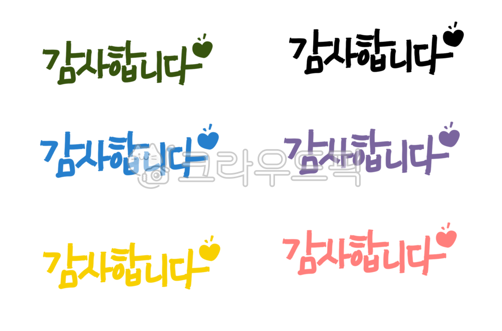 Teachers day,pink,green,Callie,handwriting,yellow,thank you,greetings,love mark,Mothers Day,Gratitude Calligraphy,Gratitude Cali,heart,thanks,thank you letter,Black color,blue,writing,purple,text,calligraphy