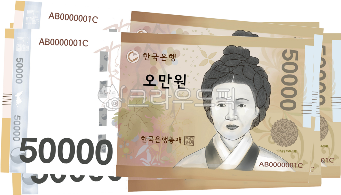 오만원,50000원,지폐,화폐,경제,거래,가치,물가,가격,종이돈,신사임당,오만원권,50000,용돈,비상금,동전