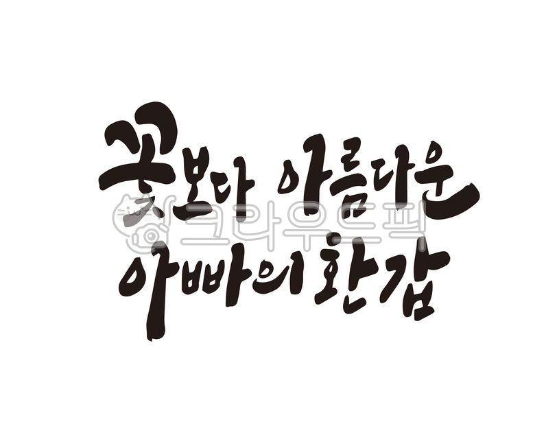 dad,father,design,60th birthday party,60th birthday,parents,design source