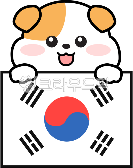 태극기,태극기일러스트,국기,대한민국,한국,현충일,광복절,삼일절,제헌절,815,강아지,개,시골강아지,강아지캐릭터,시골개캐릭터,귀여운강아지,귀여운,소동물,귀여운동물,강아지그림,강아지일러스트,댕댕이,멍멍이,동물캐릭터
