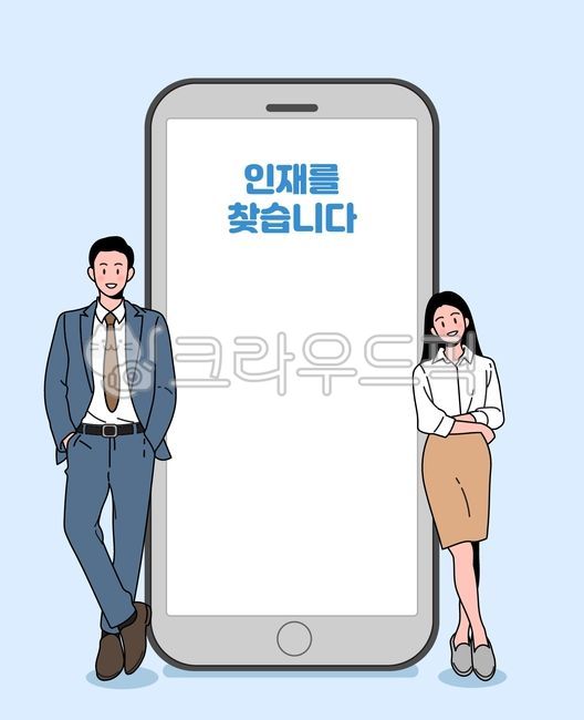일러스트,구직,채용,비지니스,비지니스맨,비지니스우먼,취업,신입사원,직장인,인재,동료,스마트폰