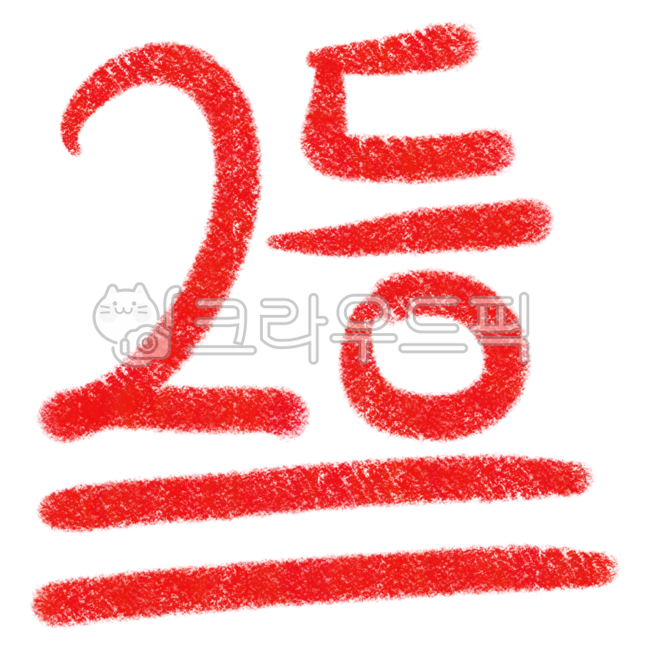 Exam score,report card,red pen,colored pencil,grading,colored pencil highlighting,check,important,mark,checkpoint,score,underline,academy,study,school,exam,grading mark,symbol,line,handwriting,rank,good job,2nd place