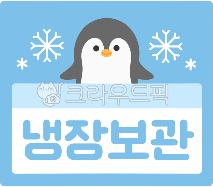 Storage stickers,delivery stickers,refrigerated storage,refrigeration,stickers,delivery,products,caution,fresh food,self-employed,penguin,refrigerated labels,frozen labels,delivery,delivery food,precautions,storage,preservation