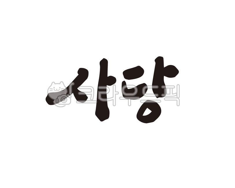 사당,사당역,2호선,지하철,지하철역,역이름,지하철2호선,subway,지하철노선도