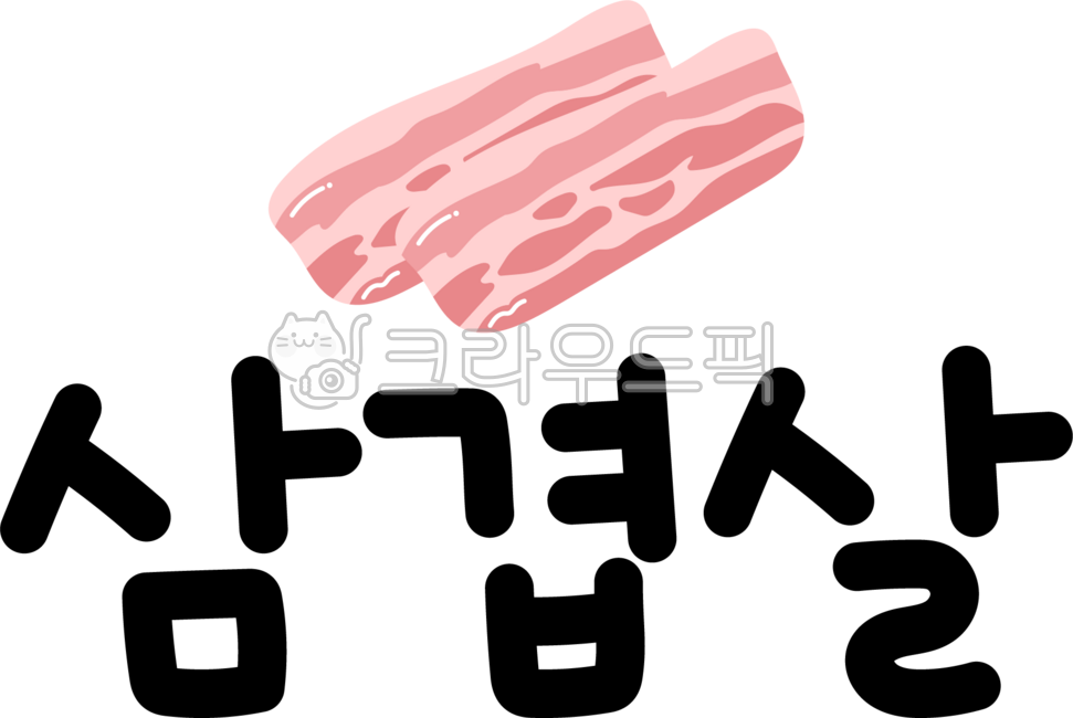 Pork belly,pork belly,pork belly calligraphy,pork belly calligraphy,meat,pork,pork belly text
