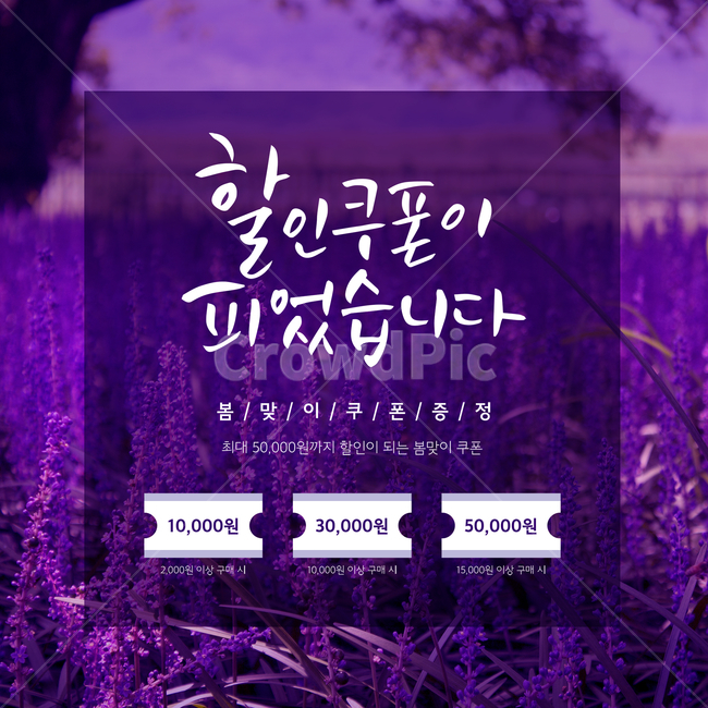 봄,이벤트,팝업,할인,쇼핑,봄,계절,spring,season,식물,자연,plants,nature,꽃,flower,축제,행사,festival,carnival,event,쇼핑,shopping,그래픽,일러스트레이션,graphic,illustration