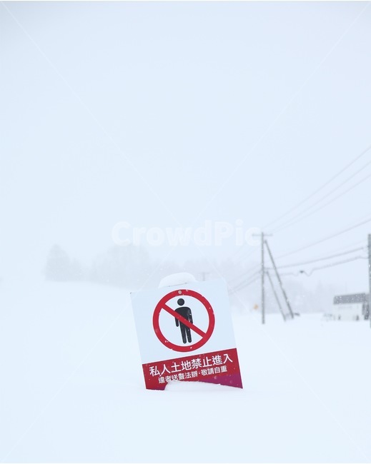 겨울,표지판,눈,금지,경고,일본,winter,sign,글자,출입금지,안내,팻말,japan,겨울,계절,winter,season,자연,풍경,nature,landscape,해외,외국,세계,foreign,oversea,world,outdoors,옥외