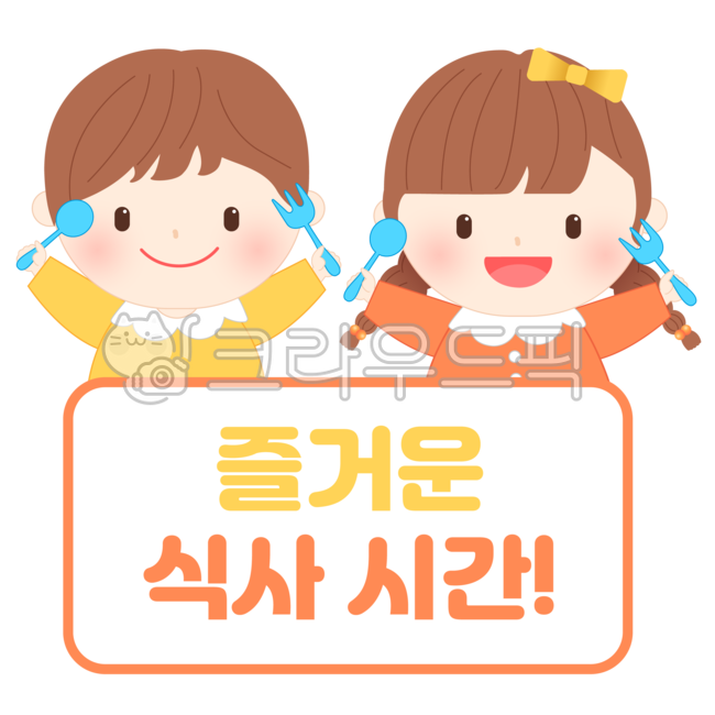 Transparency,Twopronged,Meal time,kid,happy,Young kid,cafeteria,cute,boy,snack time,child eating rice,character,children,Boys,kindergartner,border,Eating,Character,restaurant,Day care Center,png,border image,eating,girl,delicious,Girls,Kindergarten border