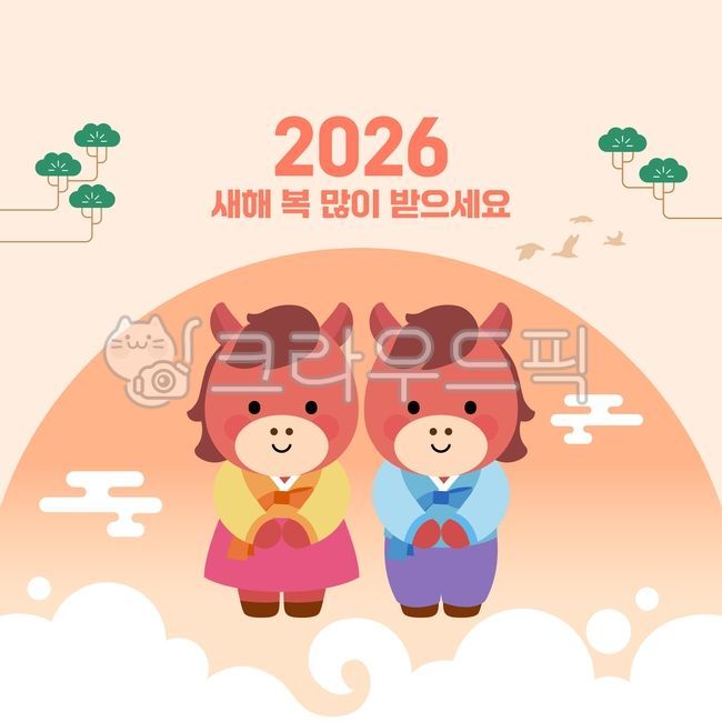2026 image,2026 illustration,year of the horse image,horse image,year of the horse,red horse,2026,tradition,Korea,smile,illustration,horse character,horse,new year,hanbok,greeting,flat,warm,character,man,woman,couple,fortune,tree,c