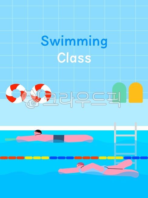 실내수영장,수영장,수영장배경,수영하는사람,튜브,물놀이,여름배경,수영장일러스트,여름일러스트,수영복,수영강습,수영연습,운동시설,스포츠센터,수영장풍경,수영자세,튜브일러스트,물결,물배경,실내운동,실내스포츠,벡터,일러스트,실내풍경,수영교육,실내배경,실내시설,여름소재,수영소품,수영인물