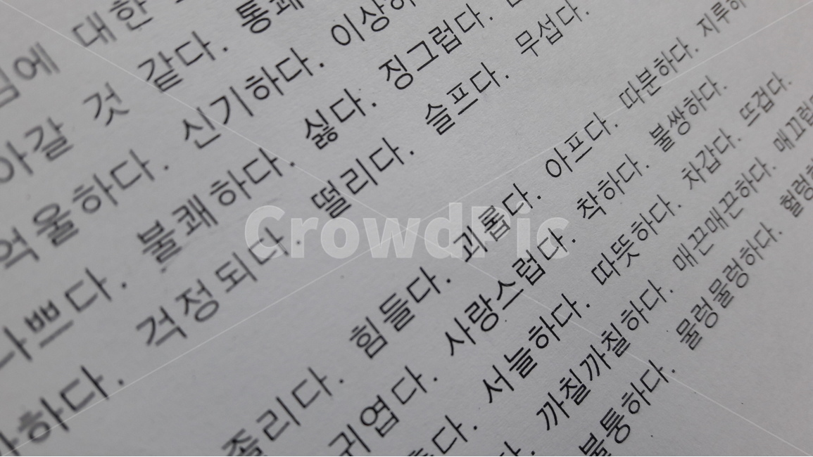 글씨,글자,괴롭다,기분,말,감정표현,기분,feeling,emotion