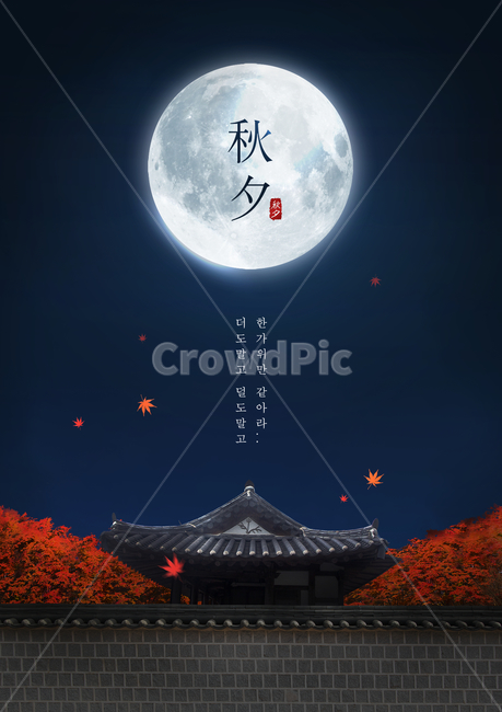 달,한옥,단풍,돌담,밤,가을,전통,명절,추석,한가위,중추절,한국전통,한국문화,korean traditional,korean culture,건축물,건물외관,exterior,building,structure,architecture,construction,그래픽,일러스트레이션,graphic,illustration