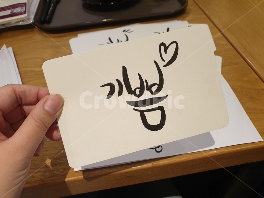 캘리그라피,기쁨,감성글귀,텍스트,text,캘리,기쁨캘리,캘리그라피,손글씨,calligraphy