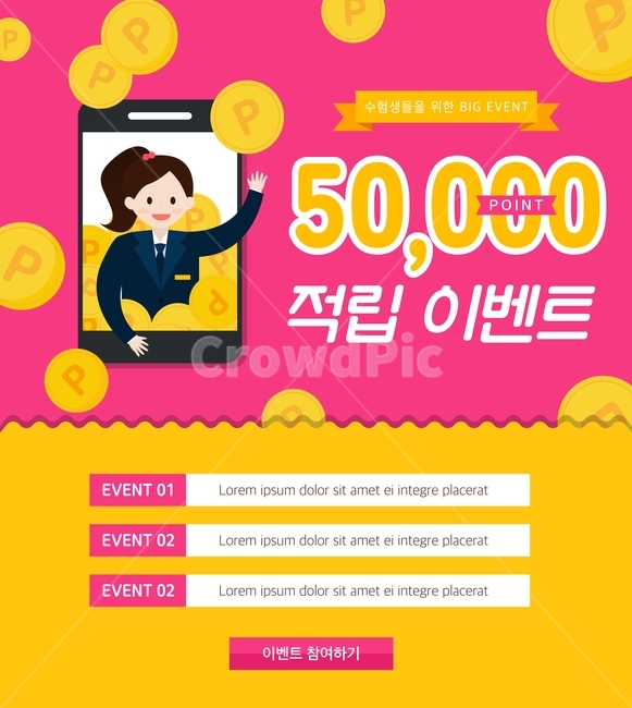 스마트폰,포인트,수능,입시,이벤트,쇼핑,팝업,배너,축제,행사,festival,carnival,event,쇼핑,shopping,교육,학교,공부,education,learning,study,school,그래픽,일러스트레이션,graphic,illustration