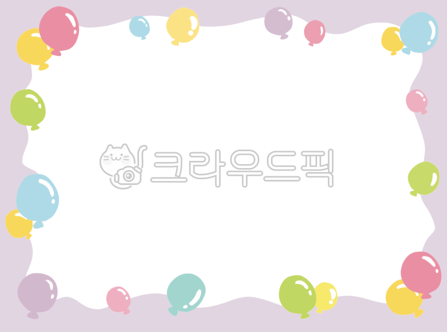 풍선테두리,풍선,풍선프레임,테두리일러스트,사진액자,액자,액자테두리,어린이집,유치원,축하배경,생일,생일테두리,생일판,행사테두리,입학,졸업,환영,어린이날,운동회,꾸미기,데코,다꾸,게시판,안내장,공지사항,가정통신문,행사,환영테두리,졸업테두리,입학테두리,축하테두리,balloonframe,frameillust,frame,background,board,kindergarten,school,graduationbackground,celebrationbackground,celebration,welcome,welcomebackground,deco,decoration,eventbackground,children’sday,birthday,congrats,congratulations,balloon