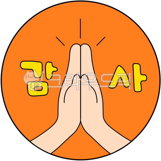 손모양,감사,손가락,스티커,손가락스티커,감사스티커