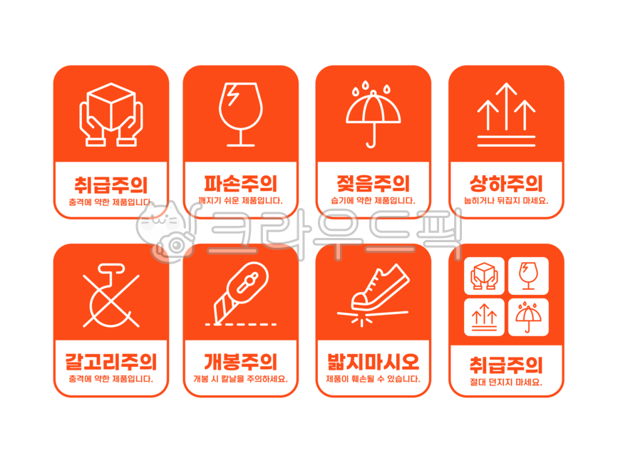 Handle with care,be careful of damage,safe delivery,courier delivery,sticker,label,caution,warning,prohibition,damage,handling,safety,courier,delivery,delivery,emergency delivery,refrigerated storage,frozen storage,plant delivery,fresh 