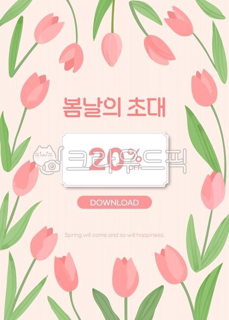 Cherry Blossom,Tulip,cherryblossom,discount,spring,petal,vector,event,decoration,coupon,tulip,flower,sale,watercolor,background,illustration,Watercolor,design source