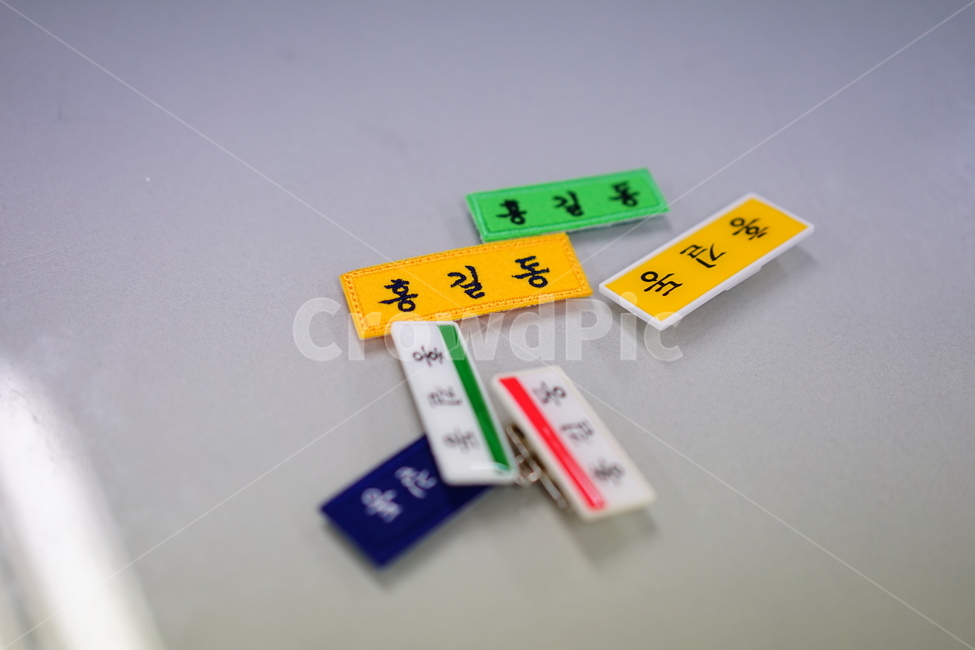 	이름,명찰,성명,네임,성함,일상,name,나,자신,소개,내이름,일상사진,학교,학창시절,교육,학교,공부,education,learning,study,school,사물,물건,오브젝트,thing,object,matter