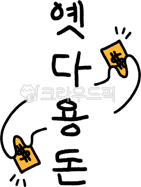 Allowance envelope,allowance,allowance message,allowance envelope message,envelope,envelope message,Lunar New Year,holiday,New Year,New Year's money,thank you message,family,good luck,tradition,Korea,origin,holiday culture,event,comm