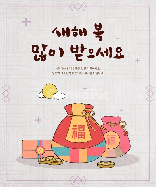 복주머니,엽전,편지,봉투,전통,설날,신년,새해,연하장,일러스트,한국전통,한국문화,korean traditional,korean culture,그래픽,일러스트레이션,graphic,illustration