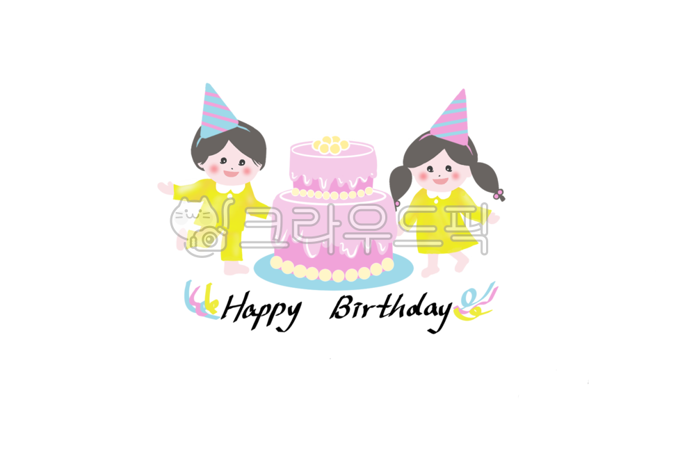 유치원생일,생일일러스트,유치원생일축하일러스트,생일축하,어린이집생일축하,생일케이크,생일축하카드,파티,생일,어린이노란유니폼,고깔모자,birthdaycake,cake,생일초대카드