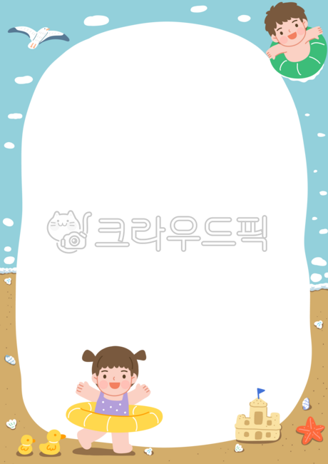 배경,유치원일러스트,유치원,어린이집,유치원배경,어린이집일러스트,가정통신문배경,유치원프레임,교육,육아,프레임,테두리,테두리일러스트,바닷가,여름,여름일러스트,구름,하늘,튜브,휴가,휴가일러스트,휴가배경,물놀이일러스트,오리,불가사리,모래성,갈매기,조개,고동,방학가정통신문,여름가정통신문,여름방학
