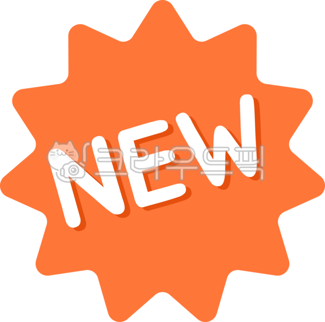 new,신상,신상품,이벤트,new글자,new글씨,런칭,new신상,새롭다,행사,new행사,new세일,신제품할인,new일러스트,new홍보,홍보,신규,오픈,오픈행사,신규오픈