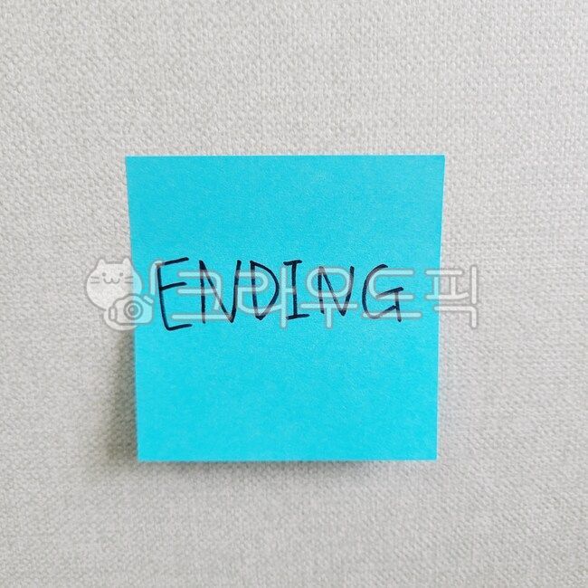 end, ending, 끝, 마지막, 포스트잇, 사진,이미지,일러스트,캘리그라피 - 모먼트111작가