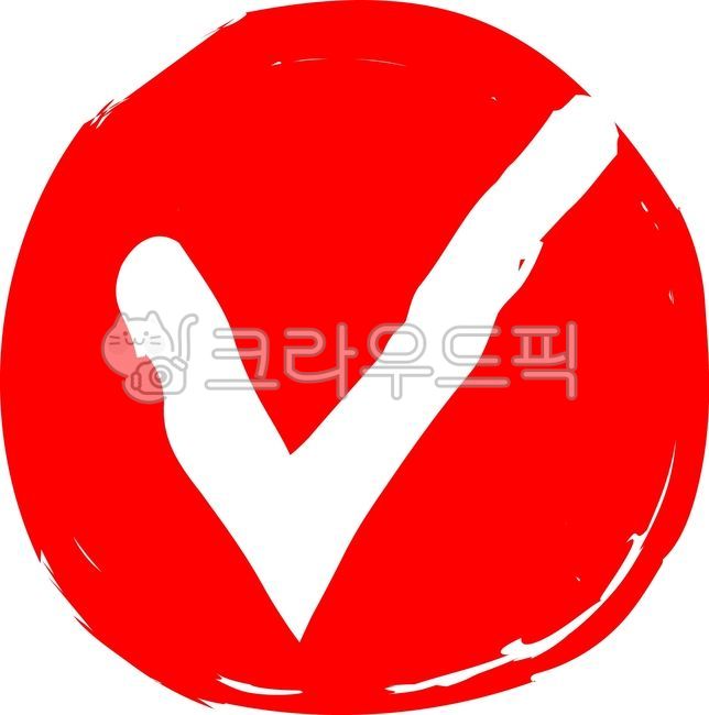 체크,확인,체크표시,중요,강조표시,확인표시,중요표시,브이,확인기호,브이체크,체크아이콘,확인아이콘,중요아이콘,체크마크,확인마크,브이체크표시,강조아이콘,중요마크,체크표시아이콘,체크마크기호,v체크