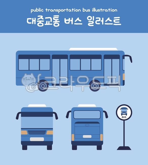 버스,대중교통,교통수단,교통,차,차량,탈것,운송수단,벡터,일러스트,bus,publictransportation,car,vehicle,transportation,vector,illustration