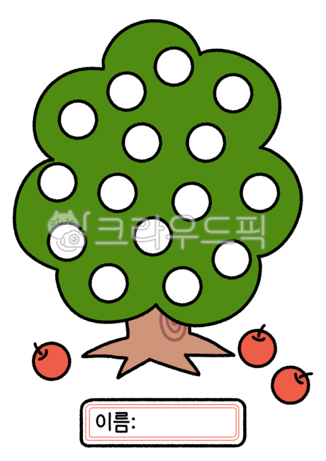포도알스티커,스티커,사과,사과나무,칭찬스티커,참잘했어요,유치원,칭찬